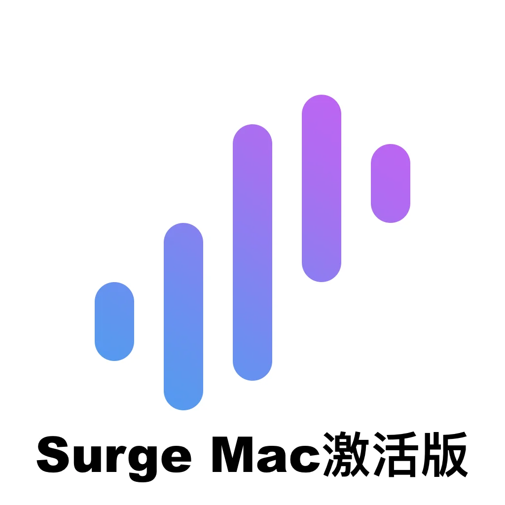 Surge 6破解版下载